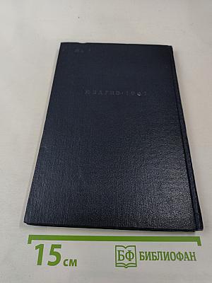 Осколки стекла и камня в глазу