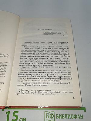 Катулл