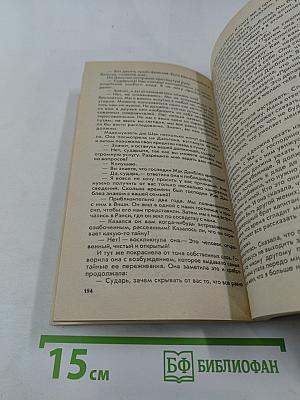 Таинственные превращения