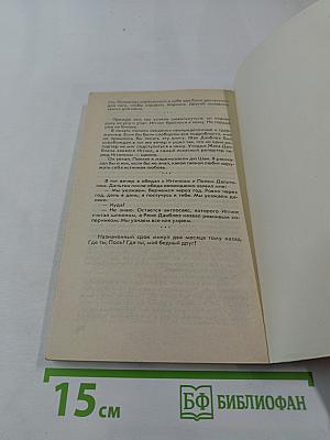 Таинственные превращения