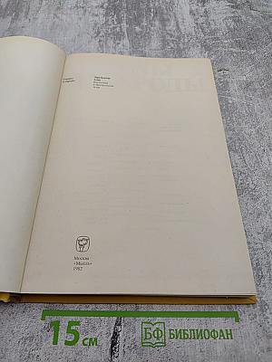 Страны и народы. Зарубежная Азия. Восточная и Центральная Азия