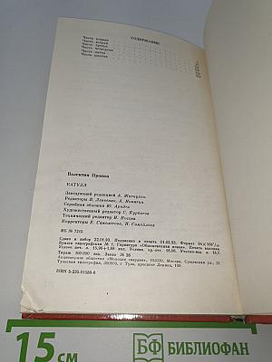 Катулл