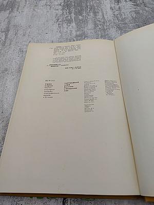 Страны и народы. Зарубежная Азия. Восточная и Центральная Азия