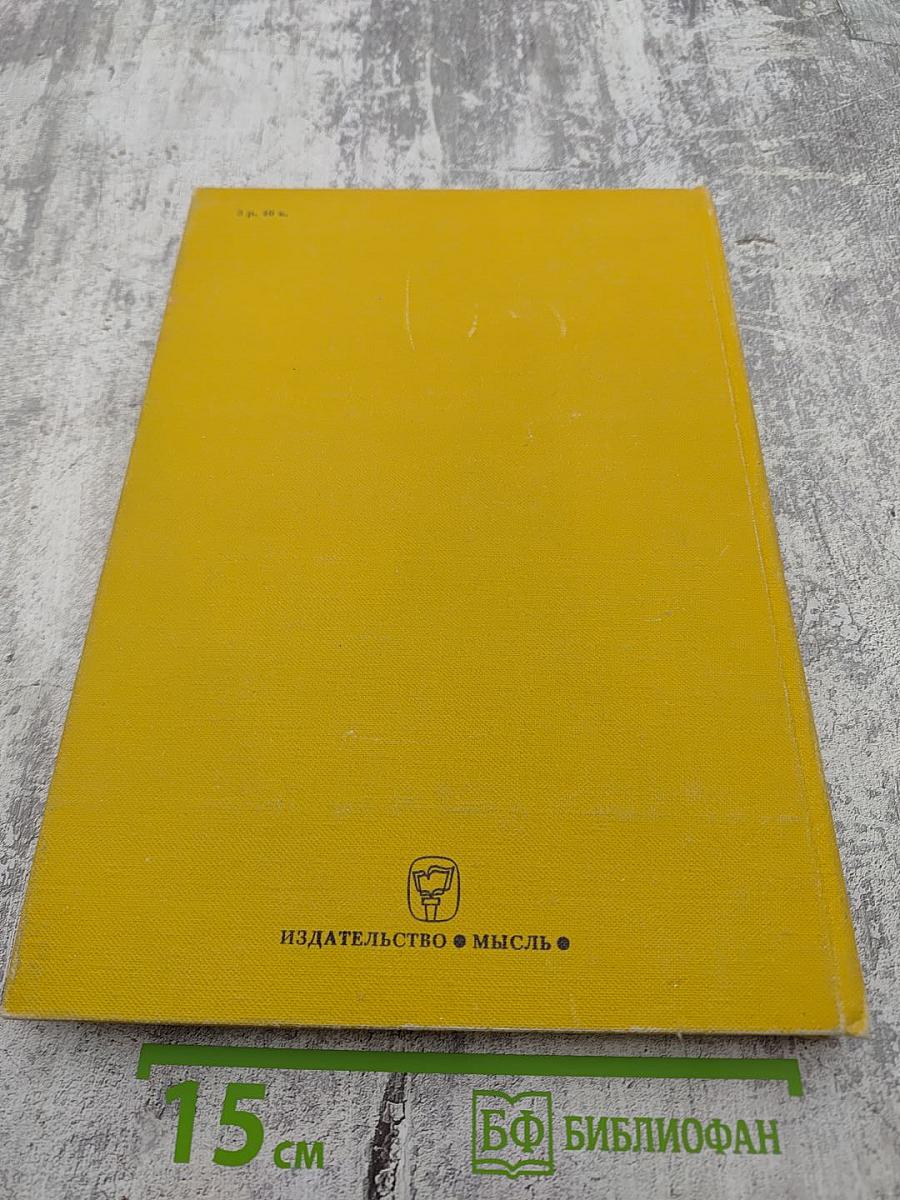 Страны и народы. Зарубежная Азия. Восточная и Центральная Азия