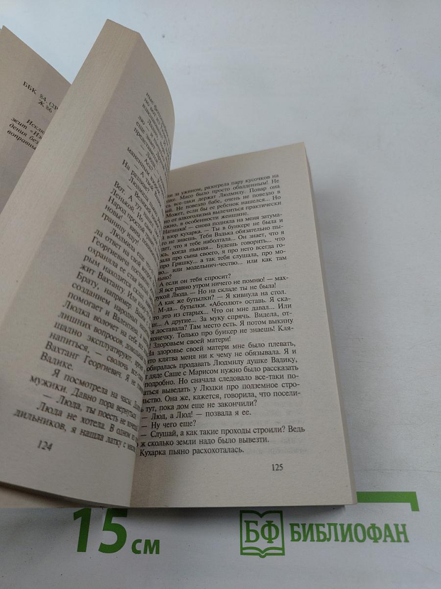 Виски со сливками