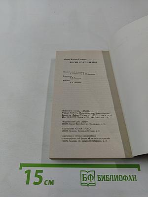 Виски со сливками