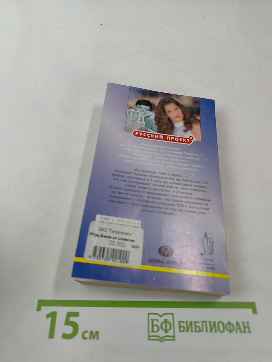 Виски со сливками