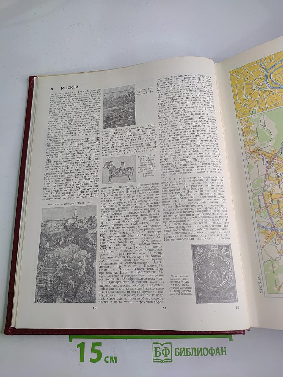 Большая Советская Энциклопедия. Том 17