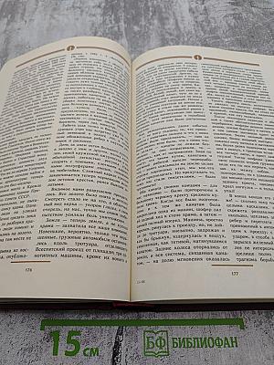 Сорок сороков. Москва в границах Садового кольца: Китай-город, Белый город, Земляной город, Замоскворечье. Том второй