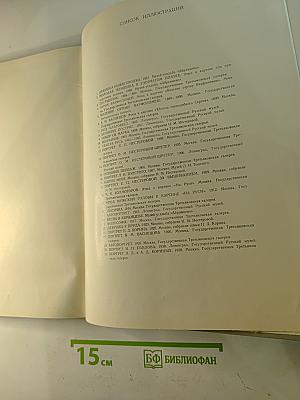 Михаил Васильевич Нестеров