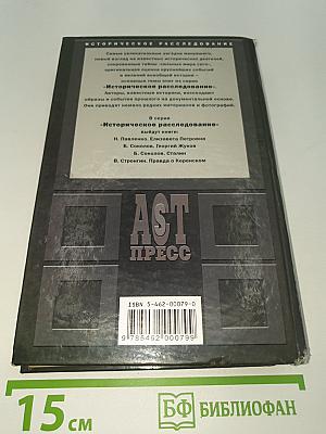 Романовы. Сердечные тайны