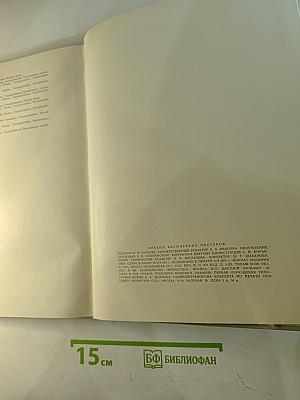 Михаил Васильевич Нестеров