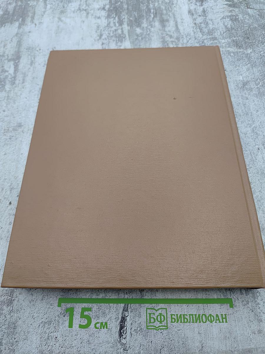 Краткая литературная энциклопедия. Том 9