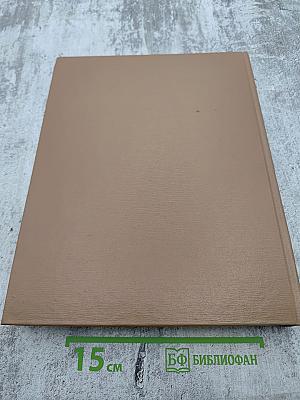 Краткая литературная энциклопедия. Том 9