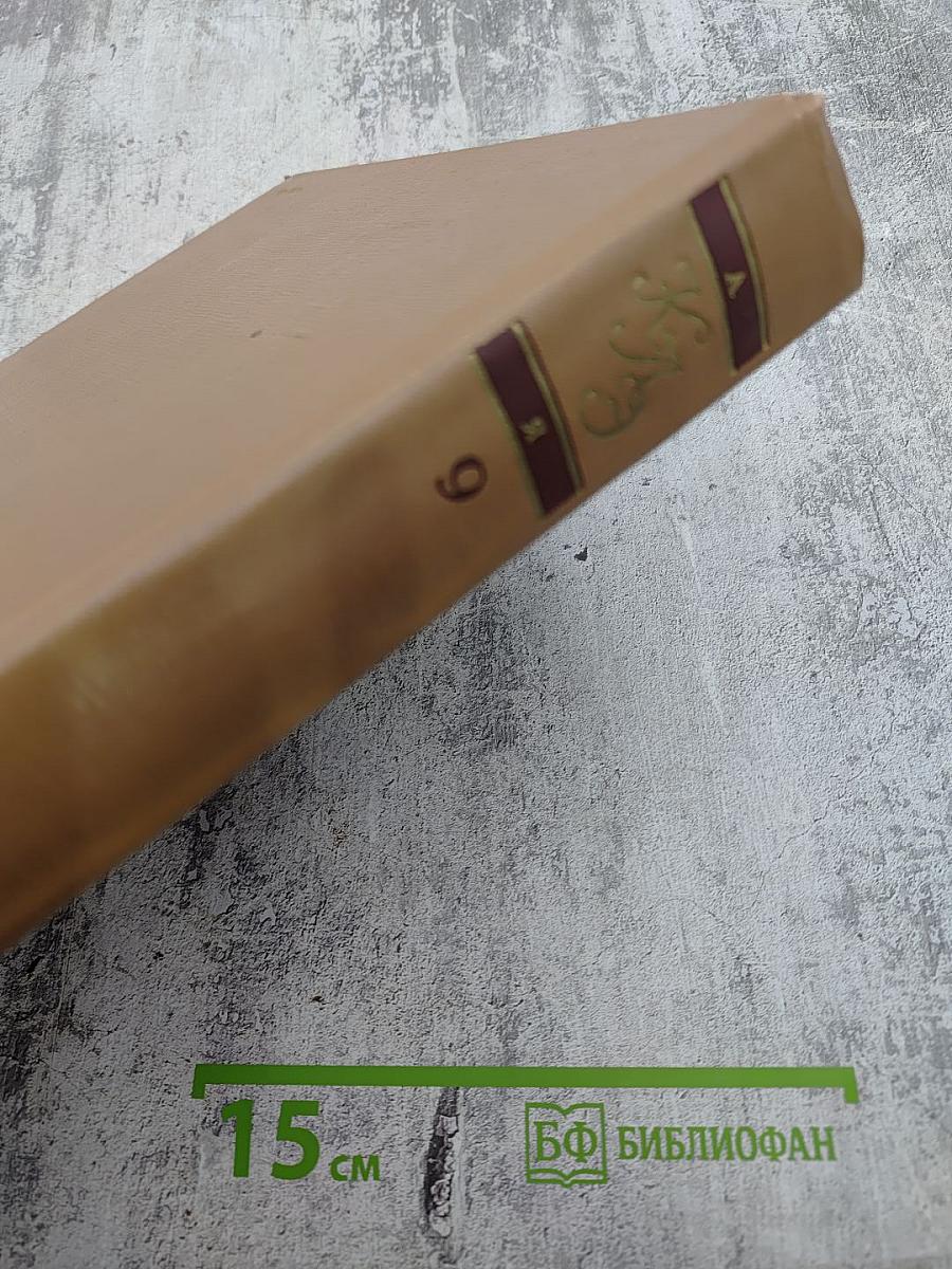 Краткая литературная энциклопедия. Том 9