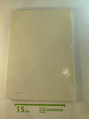 SANSSOUCI. Schlösser Gärten Kunstwerke