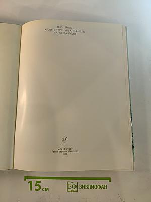 Архитектурный ансамбль Марсова поля
