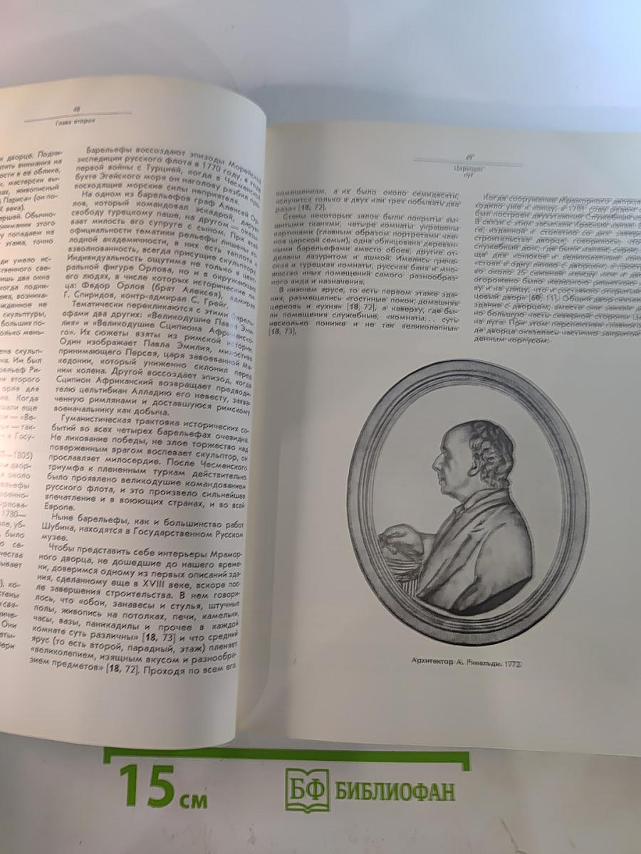 Архитектурный ансамбль Марсова поля