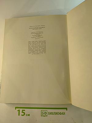 Архитектурный ансамбль Марсова поля