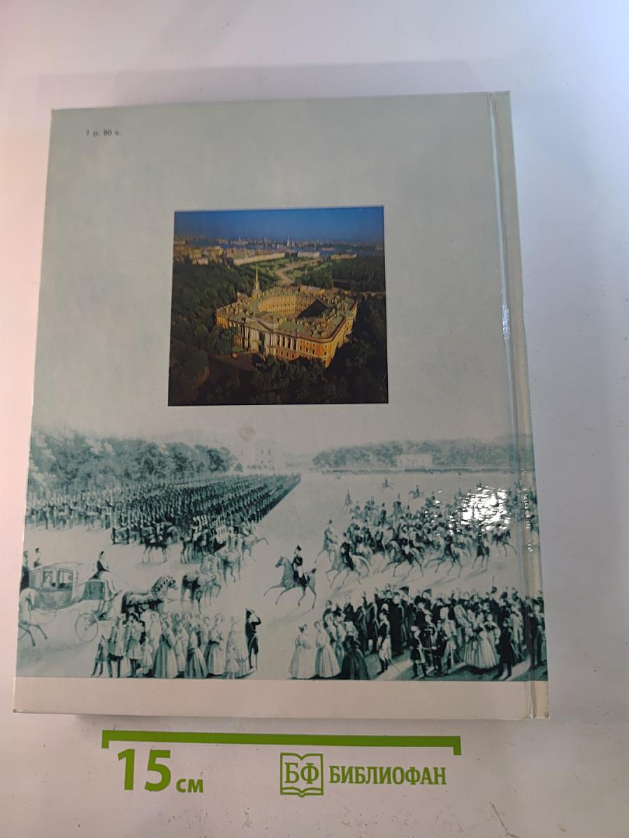 Архитектурный ансамбль Марсова поля