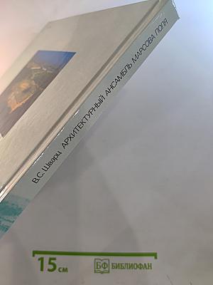 Архитектурный ансамбль Марсова поля