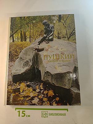 Пушкин: дворцы и парки