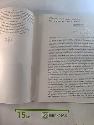 Пушкин: дворцы и парки