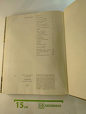 Пушкин: дворцы и парки