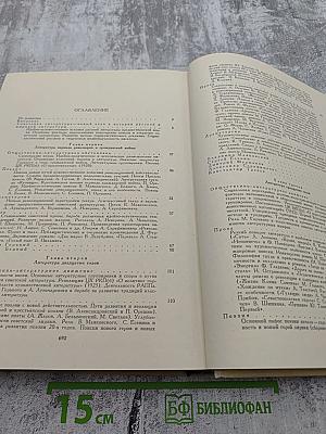 История русской советской литературы