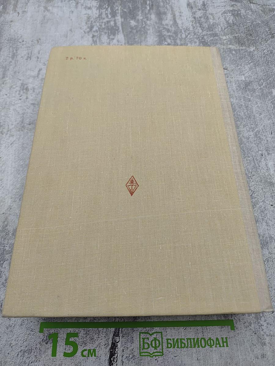 История русской советской литературы