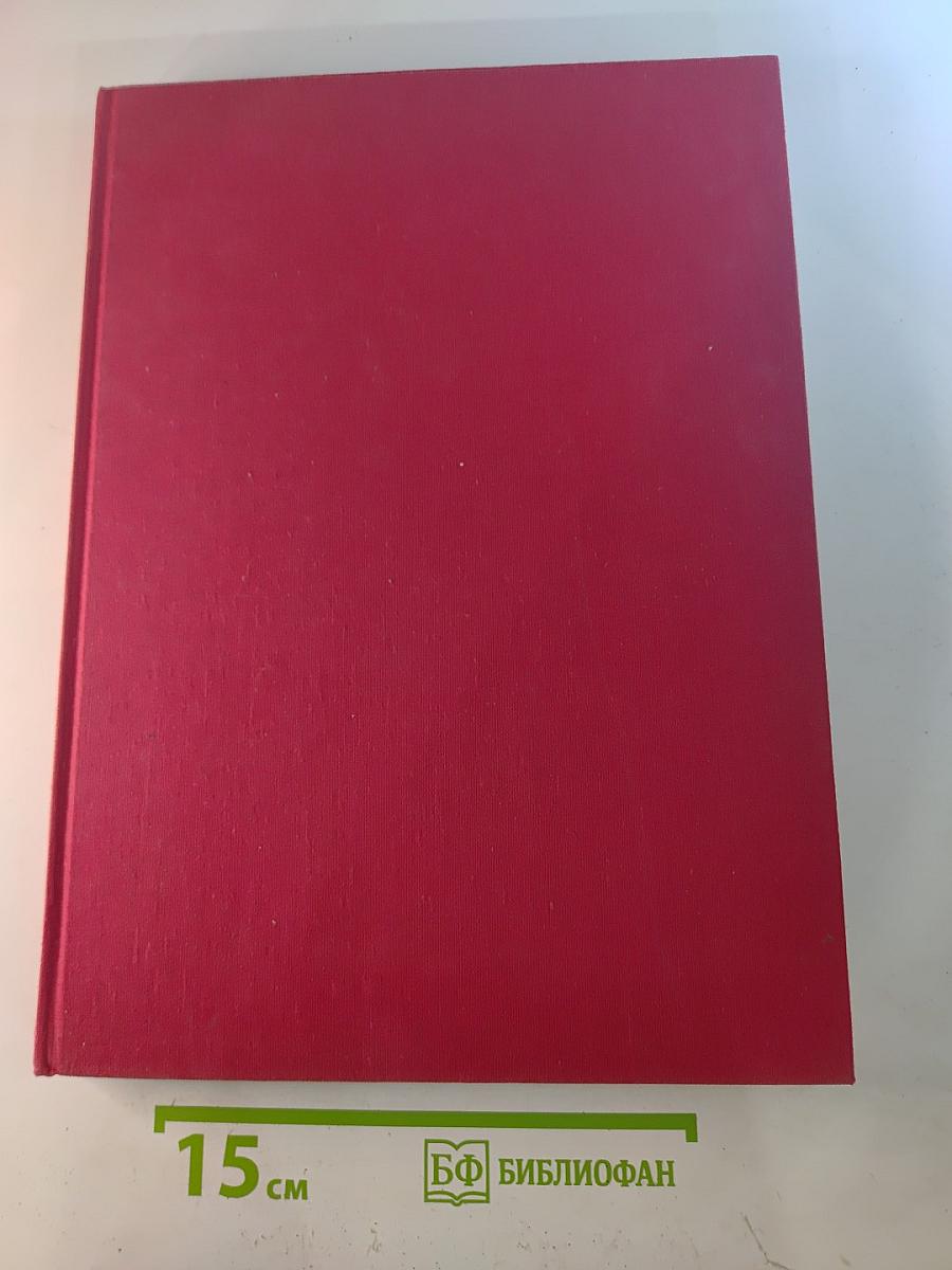 Reise durch die UdSSR