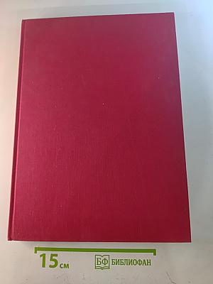 Reise durch die UdSSR