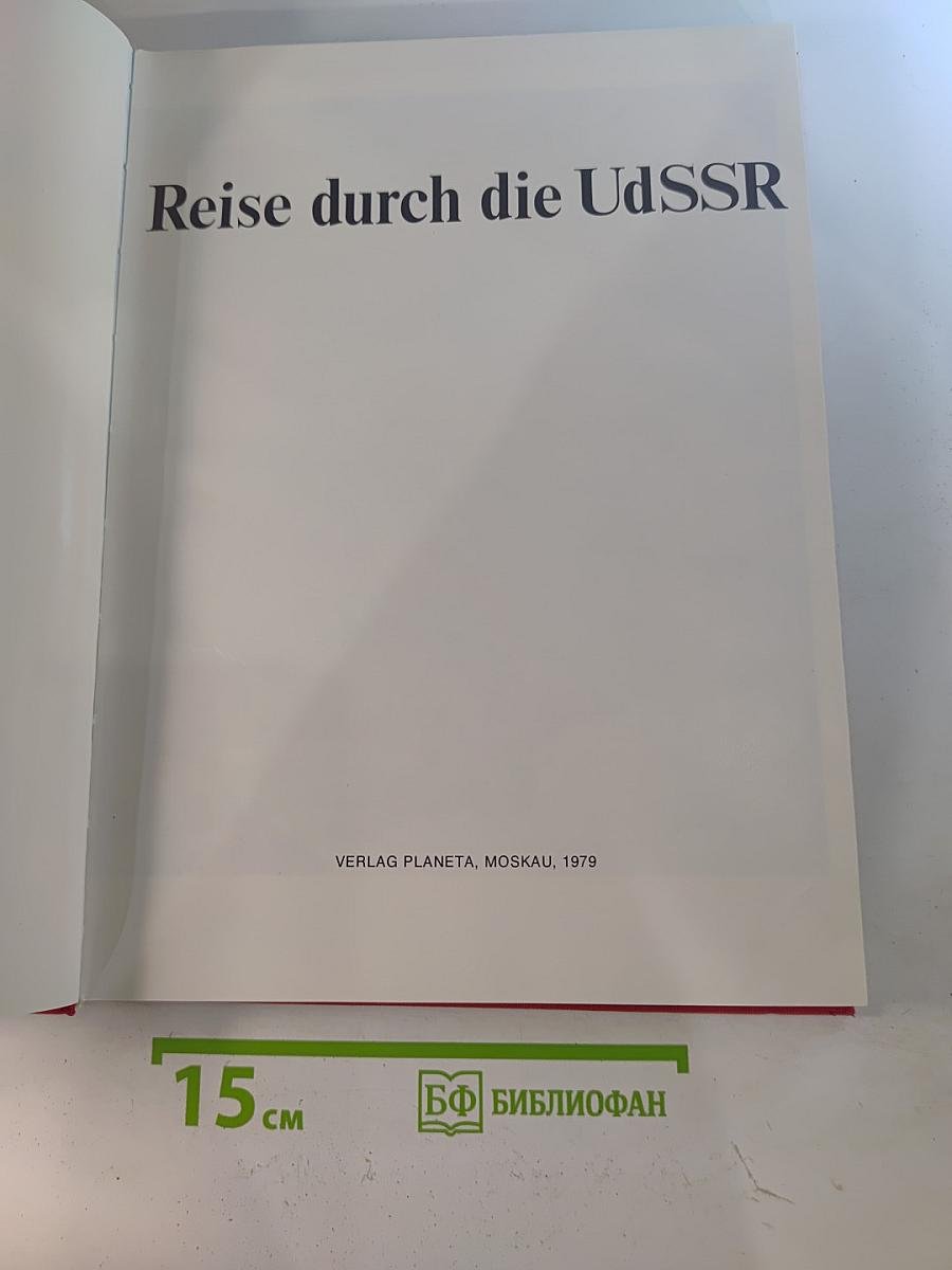 Reise durch die UdSSR
