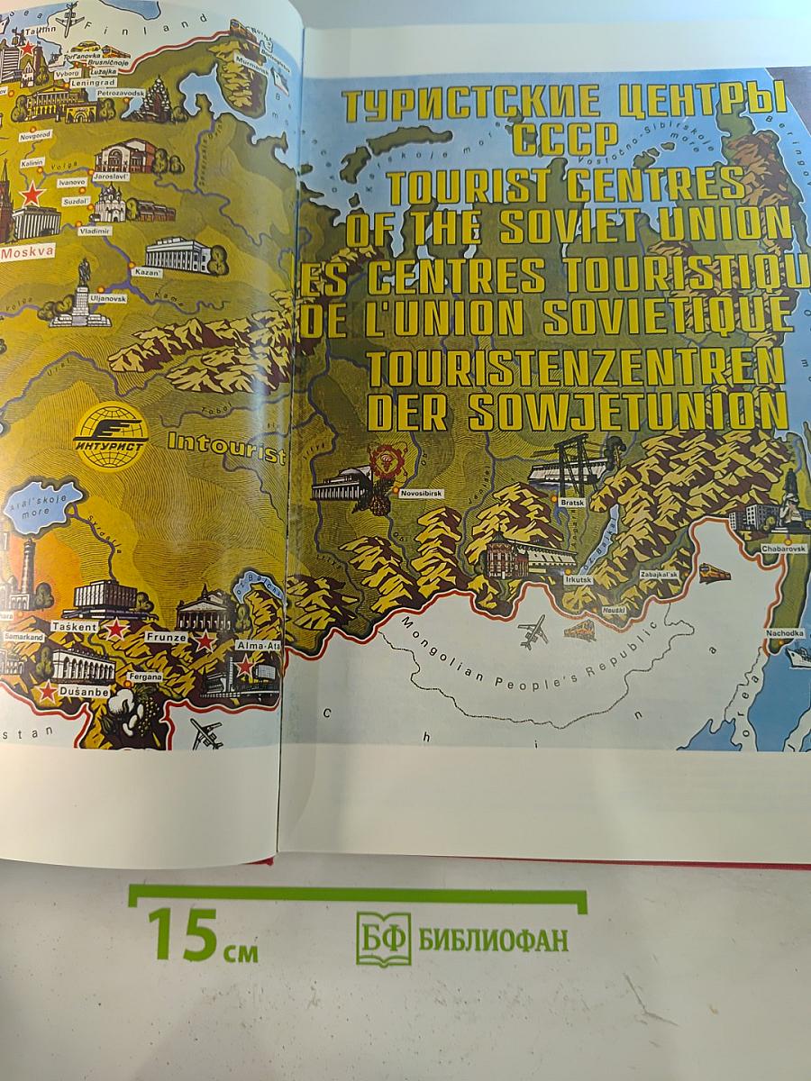 Reise durch die UdSSR