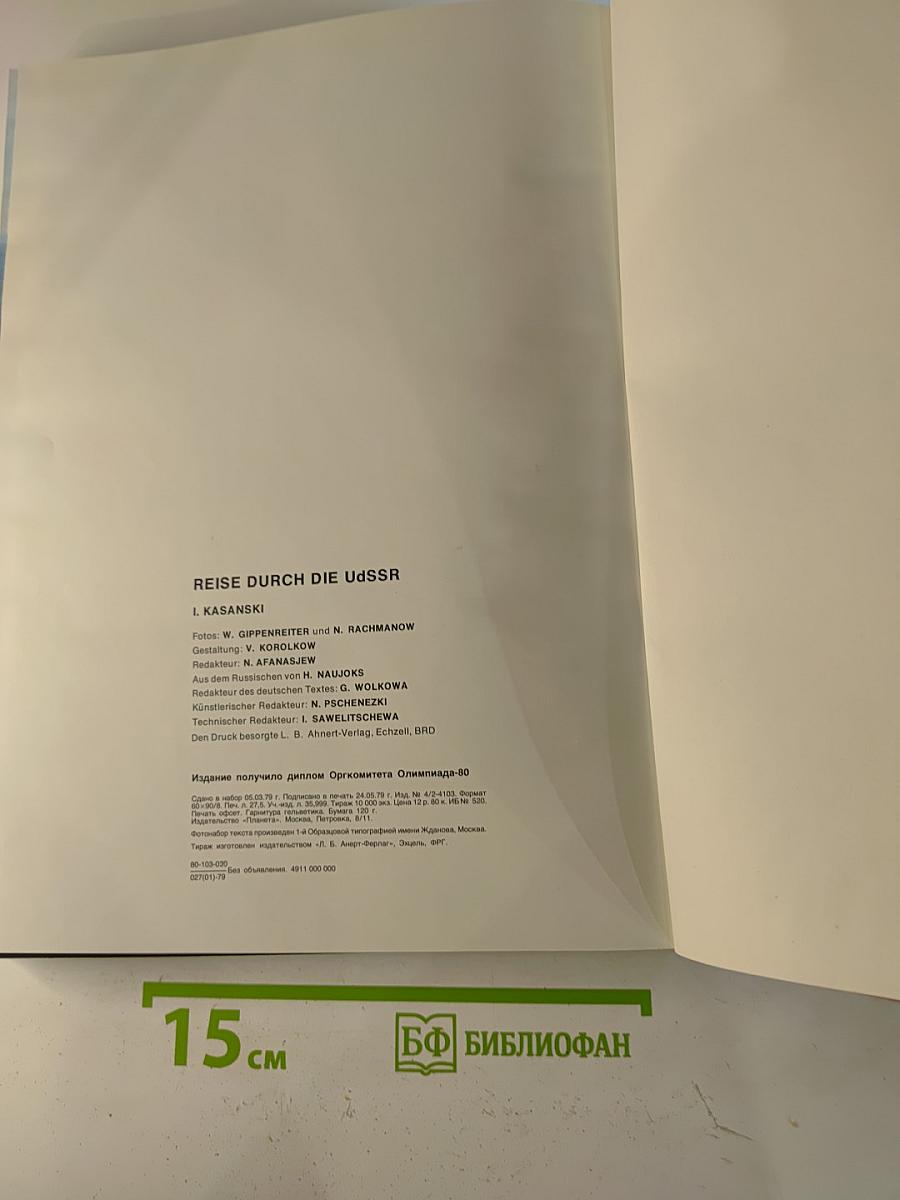 Reise durch die UdSSR