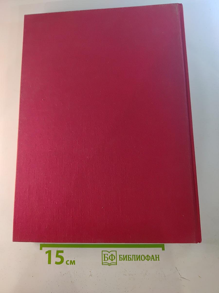 Reise durch die UdSSR