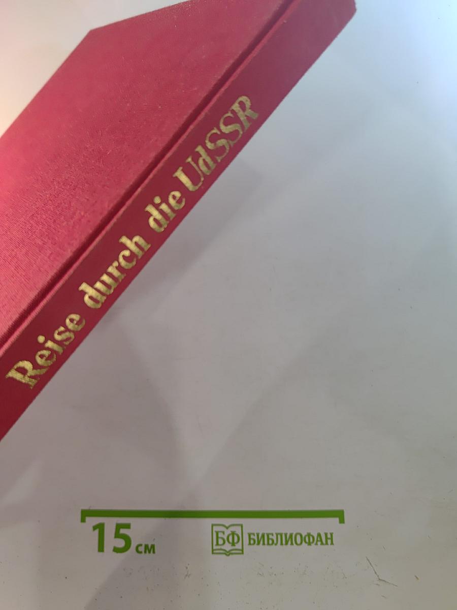 Reise durch die UdSSR