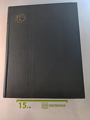 Том 9: Сферосомы - Хайфон