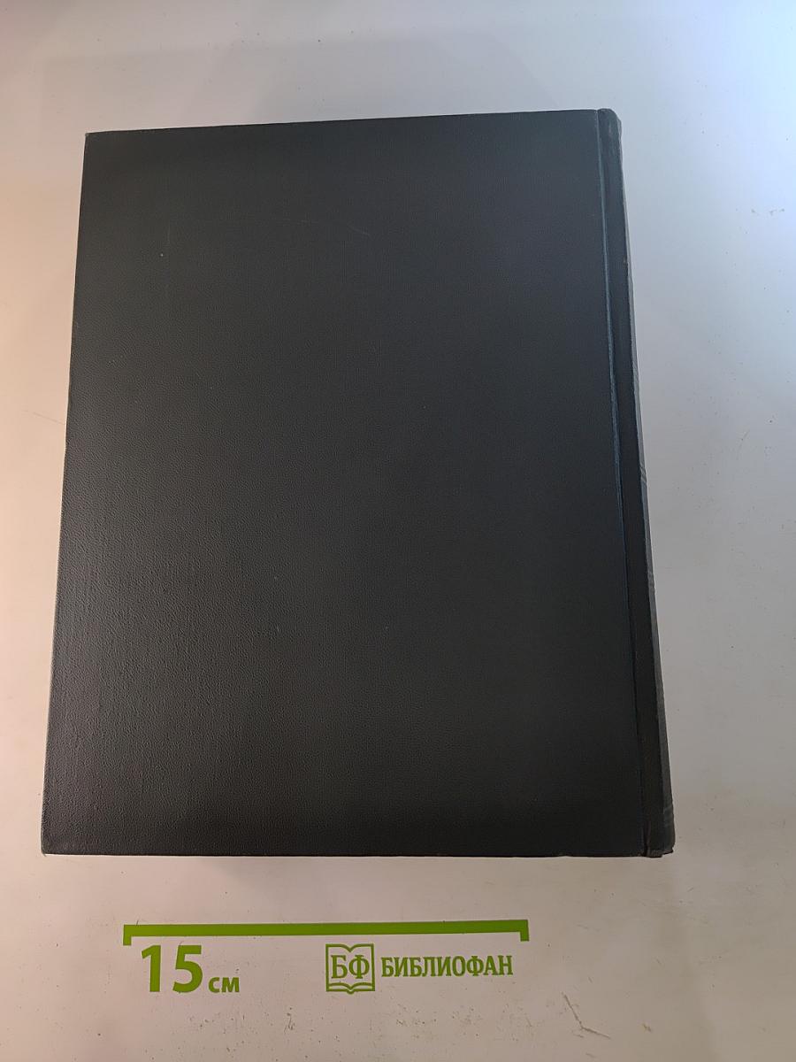 Том 9: Сферосомы - Хайфон