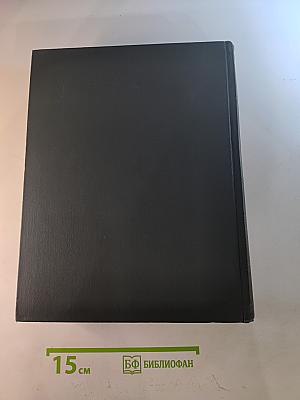 Том 9: Сферосомы - Хайфон