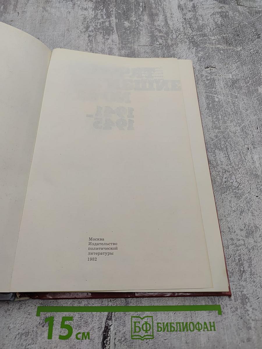 Говорят погибшие герои