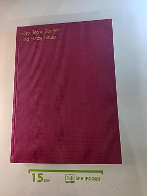 BERLIN Hauptstadt der DDR Historische Straßen und Plätze heute