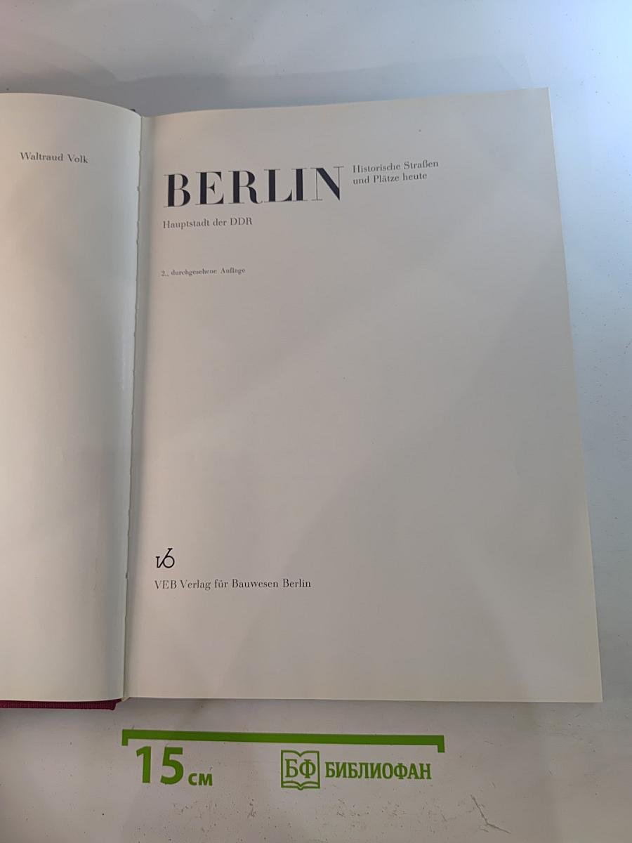 BERLIN Hauptstadt der DDR Historische Straßen und Plätze heute