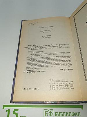 Дети линзы
