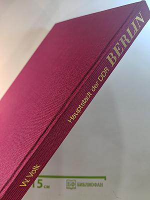 BERLIN Hauptstadt der DDR Historische Straßen und Plätze heute