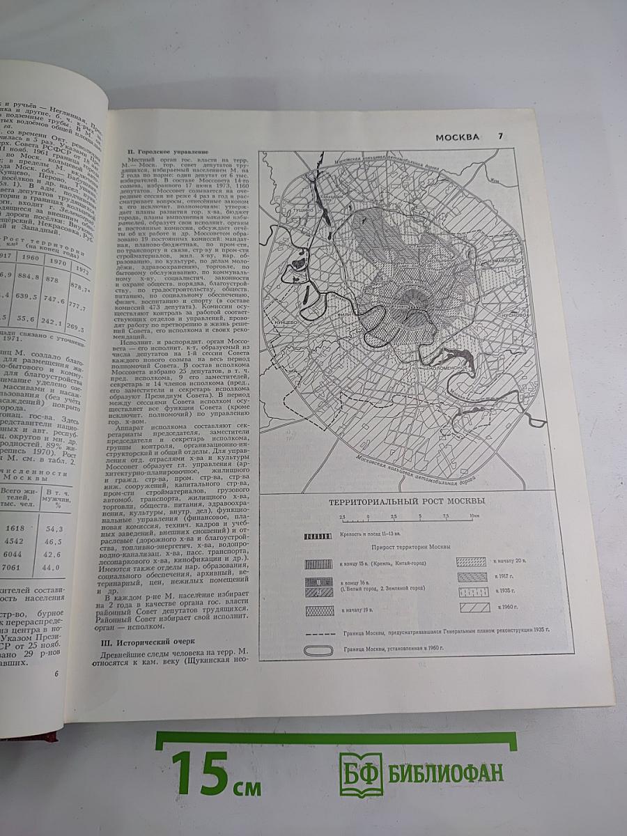 Большая Советская Энциклопедия. Том 17: Моршин - Никиш