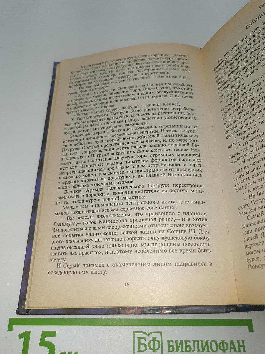 Дети линзы