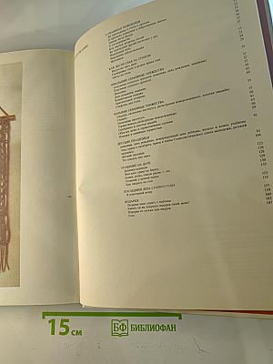 Семейные торжества