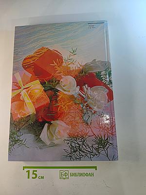 Семейные торжества