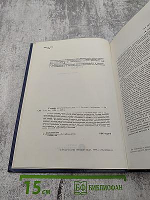 Словарь иностранных слов